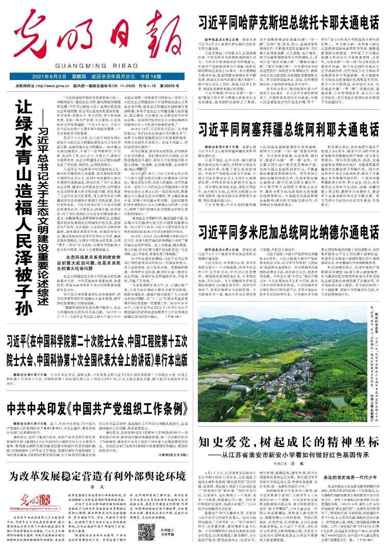 点燃的炸弹人